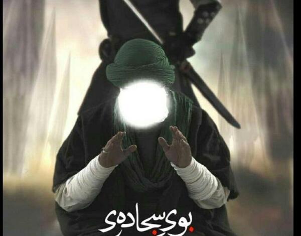 عکس نوشته بوی سجاده خونین کسی می آید