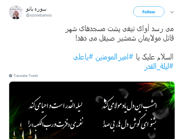 عکس نوشته بوی سجاده خونین کسی می آید