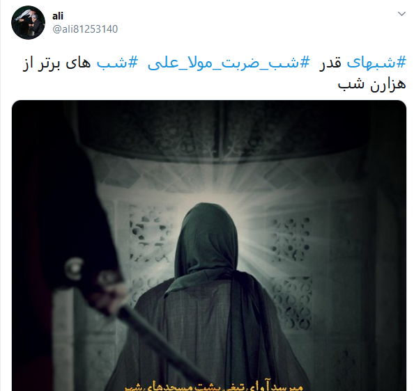عکس نوشته بوی سجاده خونین کسی می آید
