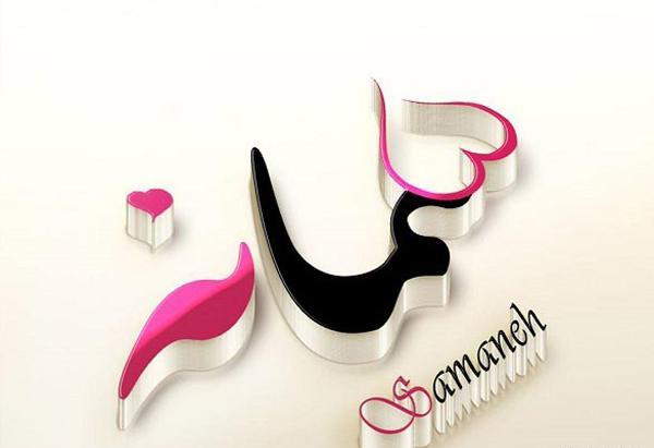 عکس نوشته تولدت مبارک سمانه