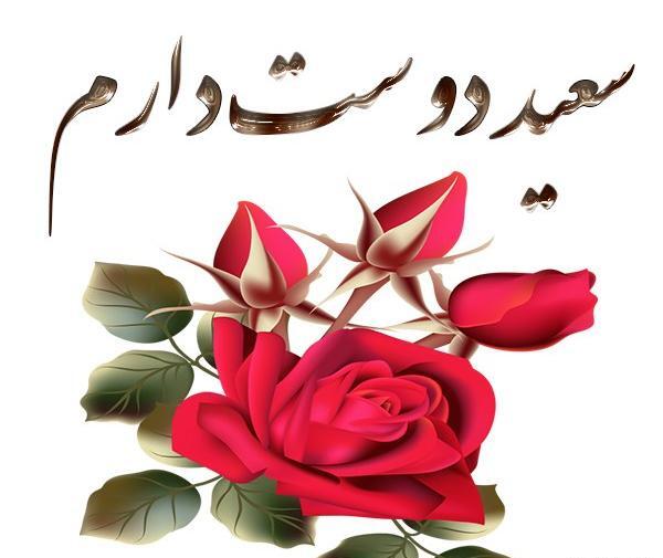 عکس نوشته انگلیسی سعید