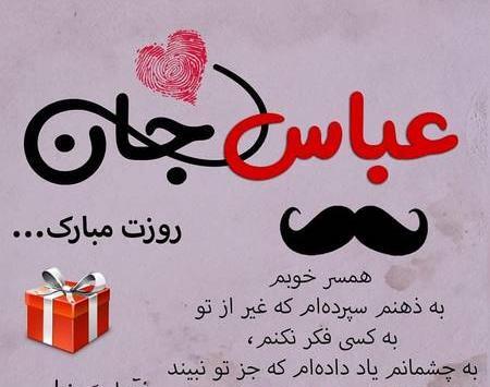 عکس نوشته به اسم سعید