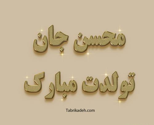 عکس نوشته به اسم سعید