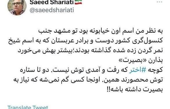 عکس نوشته به اسم سعید