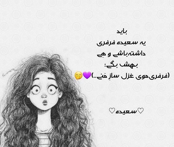 عکس نوشته سعیده و محمد