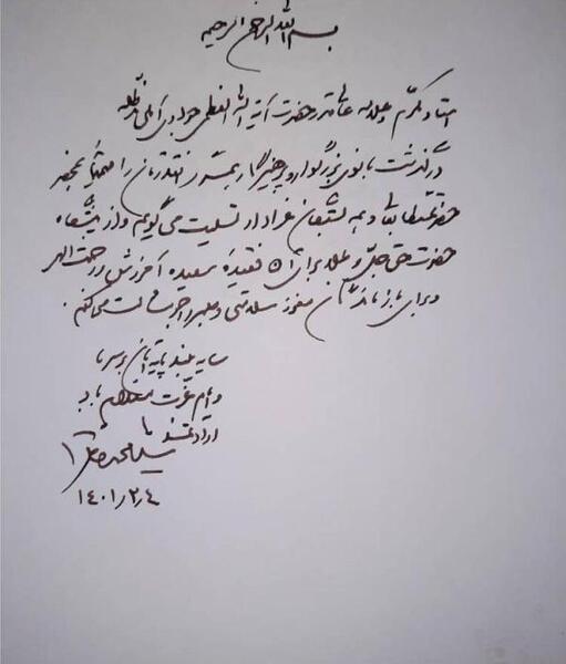 عکس نوشته سعیده و محمد
