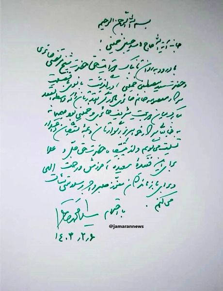 عکس نوشته سعیده و محمد