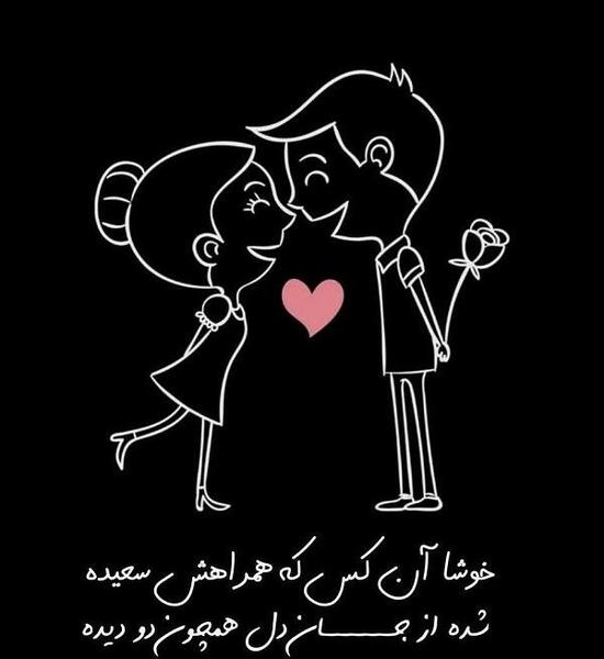 عکس نوشته سعیده و محمد