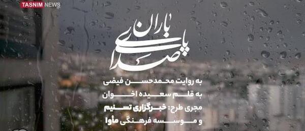 عکس نوشته سعیده و محمد