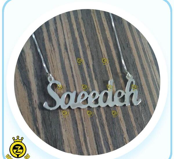 عکس نوشته اسم سعیده