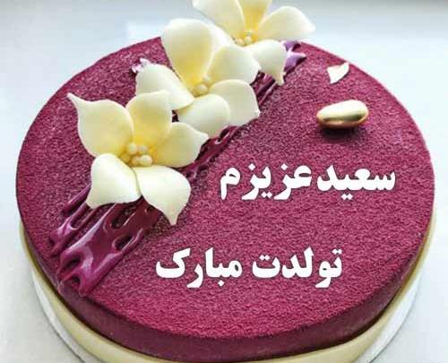 عکس نوشته اسم سعیده