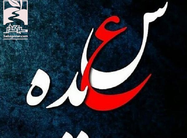 عکس نوشته اسم سعیده به انگلیسی