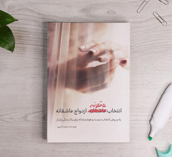 عکس نوشته عاشقانه سعیده