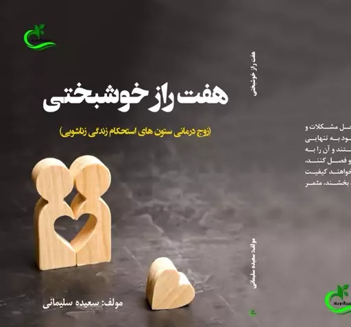 عکس نوشته عاشقانه سعیده
