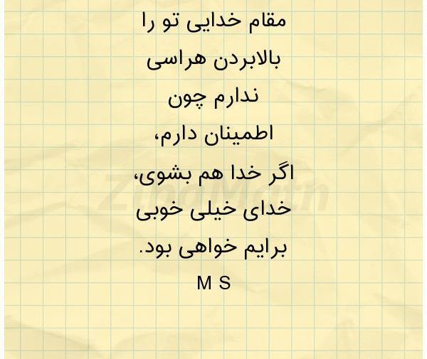 عکس نوشته عاشقانه سعیده