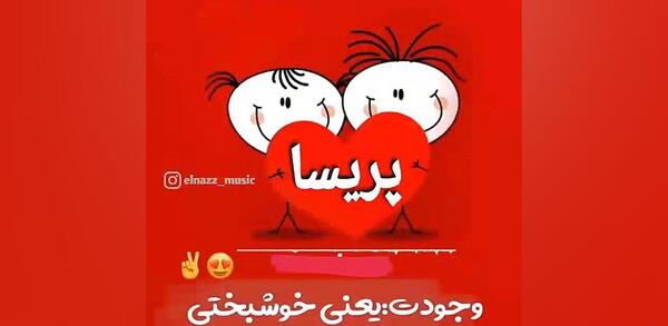 عکس نوشته عاشقانه اسم سحر