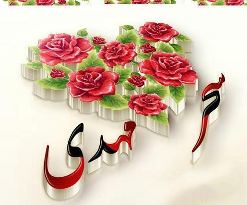 عکس نوشته برای اسم سحر