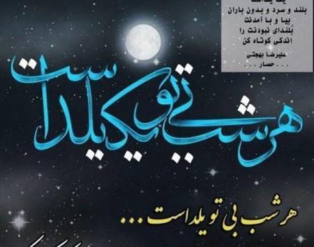 عکس نوشته زیبا از شب یلدا