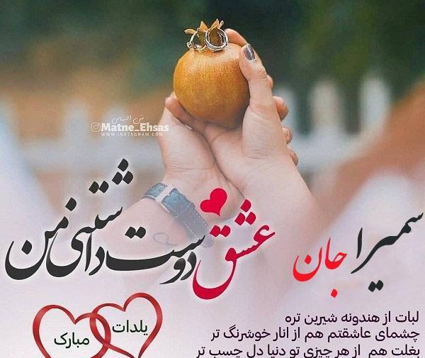 عکس نوشته زیبا برای تبریک یلدا