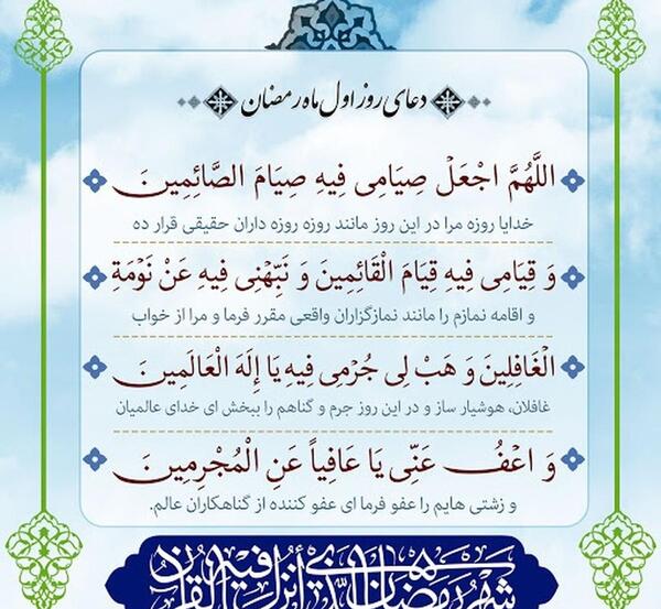 عکس نوشته اولین سحر ماه رمضان