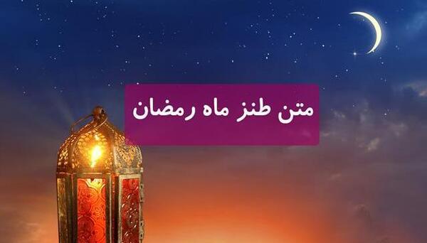 عکس نوشته اولین سحری ماه رمضان