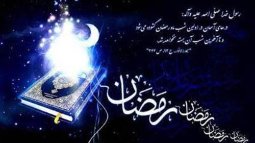 عکس نوشته سحری ماه رمضان