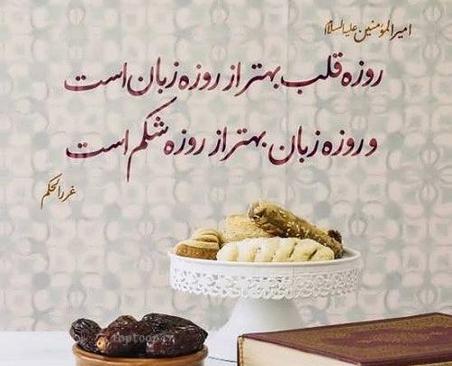 عکس نوشته سحری ماه رمضان