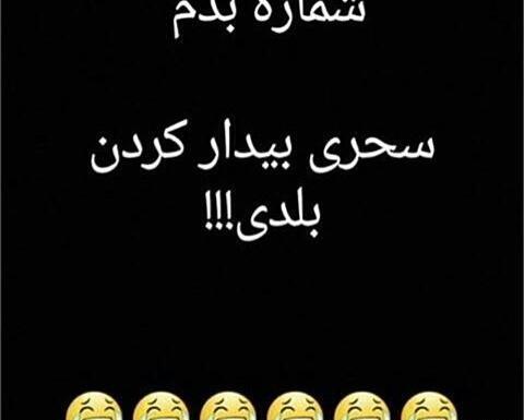 عکس نوشته سحری ماه رمضان