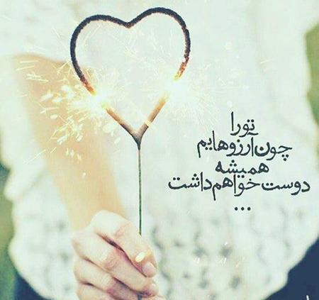 عکس نوشته ی زیبا عاشقانه