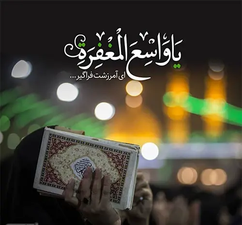 عکس نوشته ی زیبای شب قدر