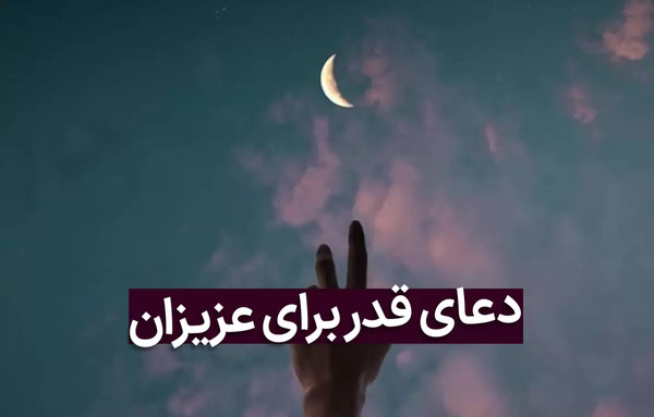 عکس نوشته ی زیبای شب قدر