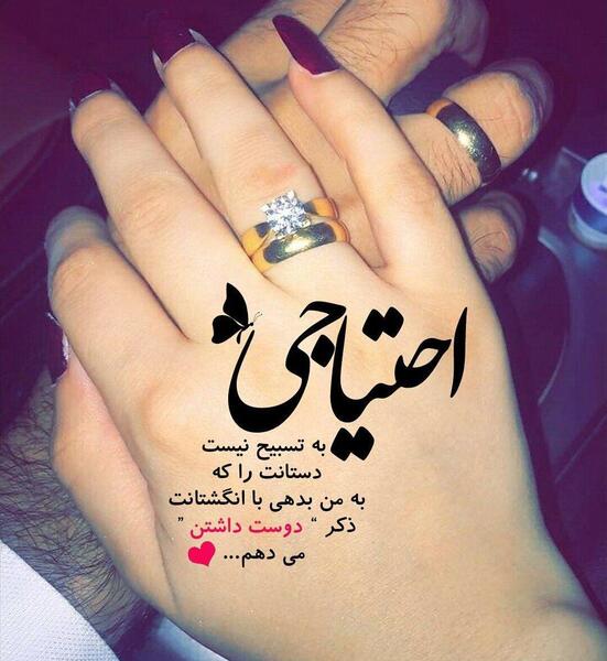 عکس نوشته زیبا درباره همسرم