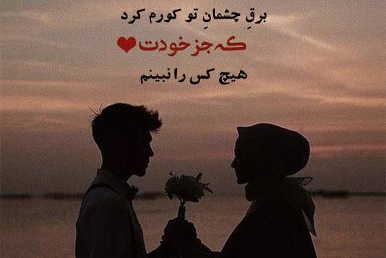 عکس نوشته زیبا درباره همسرم