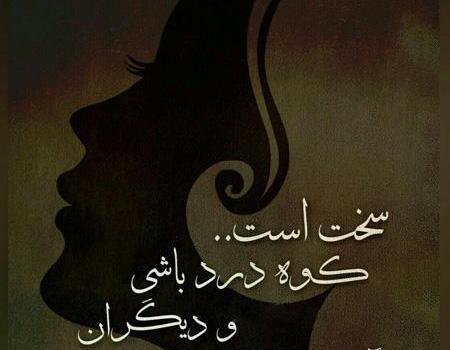 عکس نوشته جملات زیبا و دلنشین