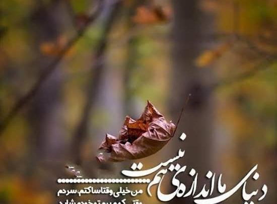 عکس نوشته جملات زیبا و دلنشین