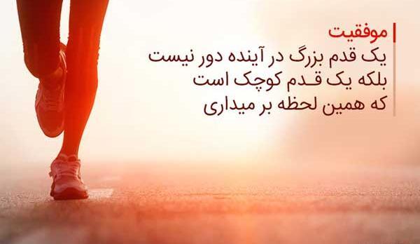 عکس نوشته زیبا در مورد موفقیت