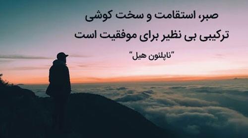عکس نوشته زیبا در مورد موفقیت