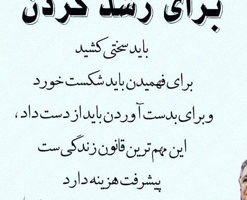 عکس نوشته زیبا در مورد موفقیت