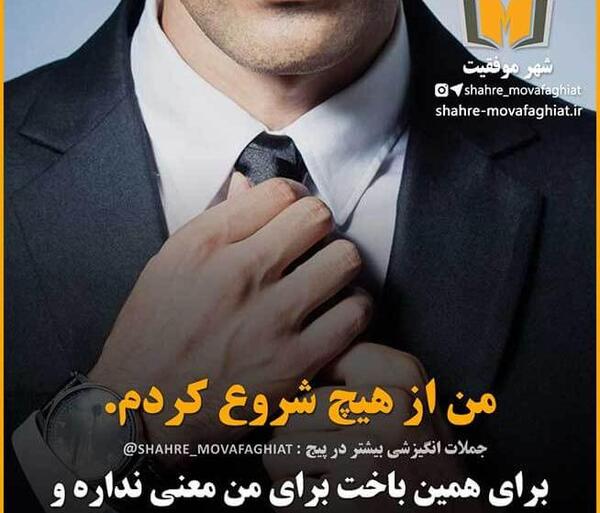 عکس نوشته زیبا در مورد موفقیت
