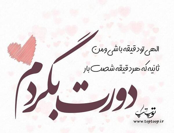 عکس نوشته زیبای نستعلیق