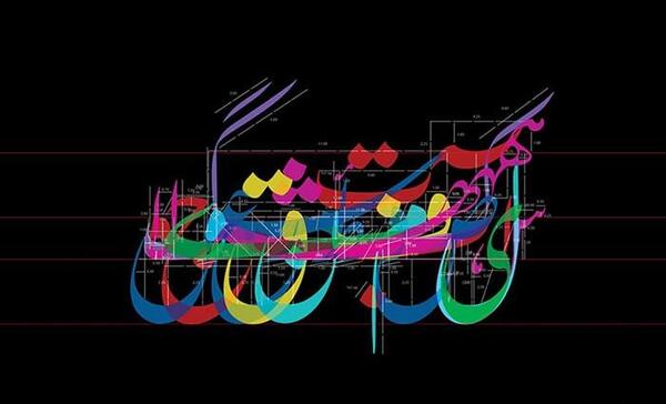 عکس نوشته زیبای نستعلیق