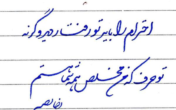 عکس نوشته زیبای نستعلیق