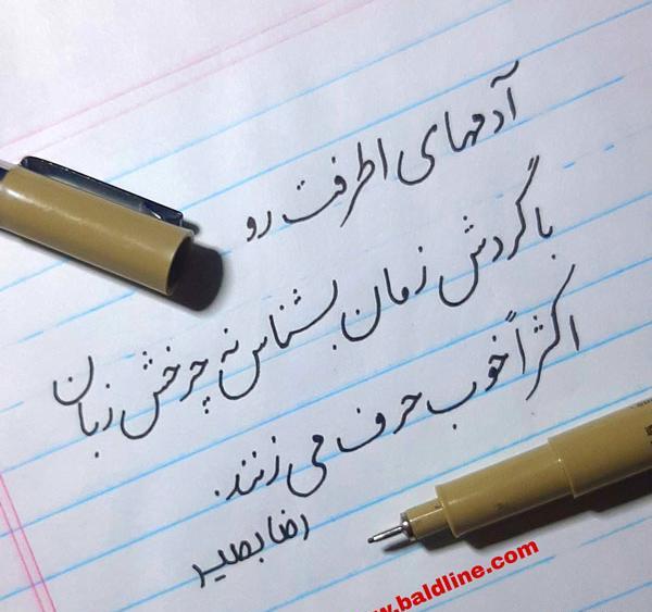 عکس نوشته زیبای نستعلیق