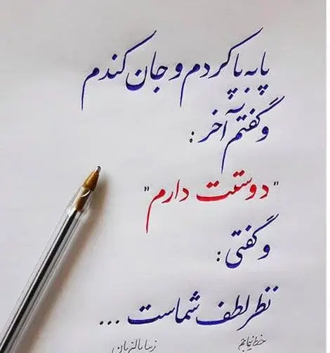 عکس نوشته زیبای نستعلیق