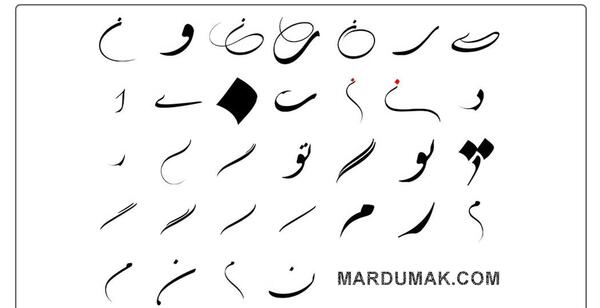 عکس نوشته زیبای نستعلیق