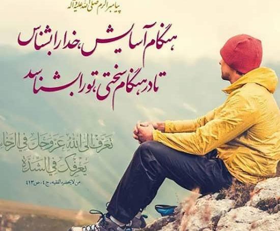 عکس نوشته معنوی زیبا
