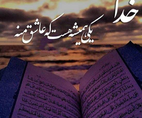 عکس نوشته معنوی زیبا