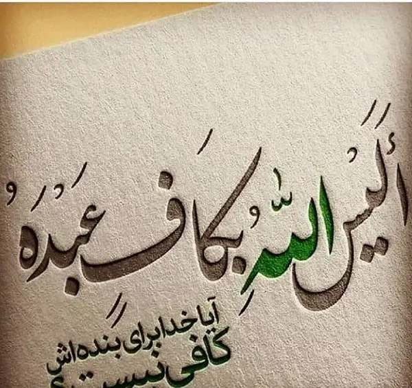 عکس نوشته معنوی زیبا