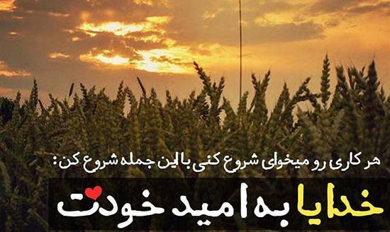 عکس نوشته معنوی زیبا