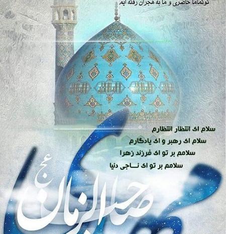 عکس نوشته زیبا تبریک نیمه شعبان
